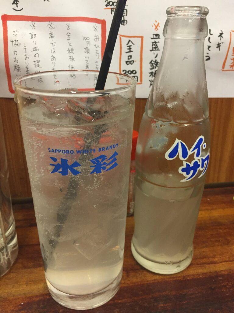 Japanese Lemon Sour (Chūhai) cocktail photograph